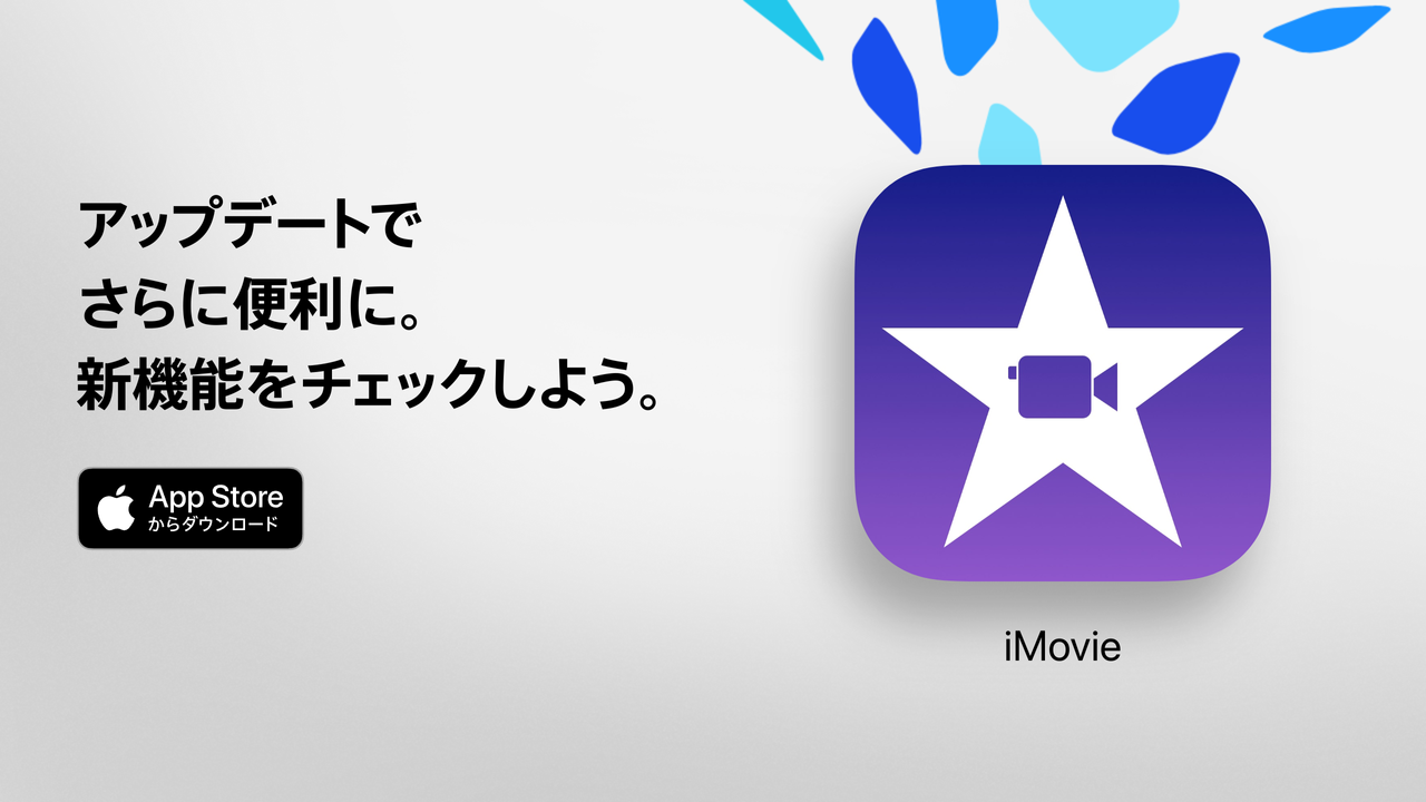 iMovie