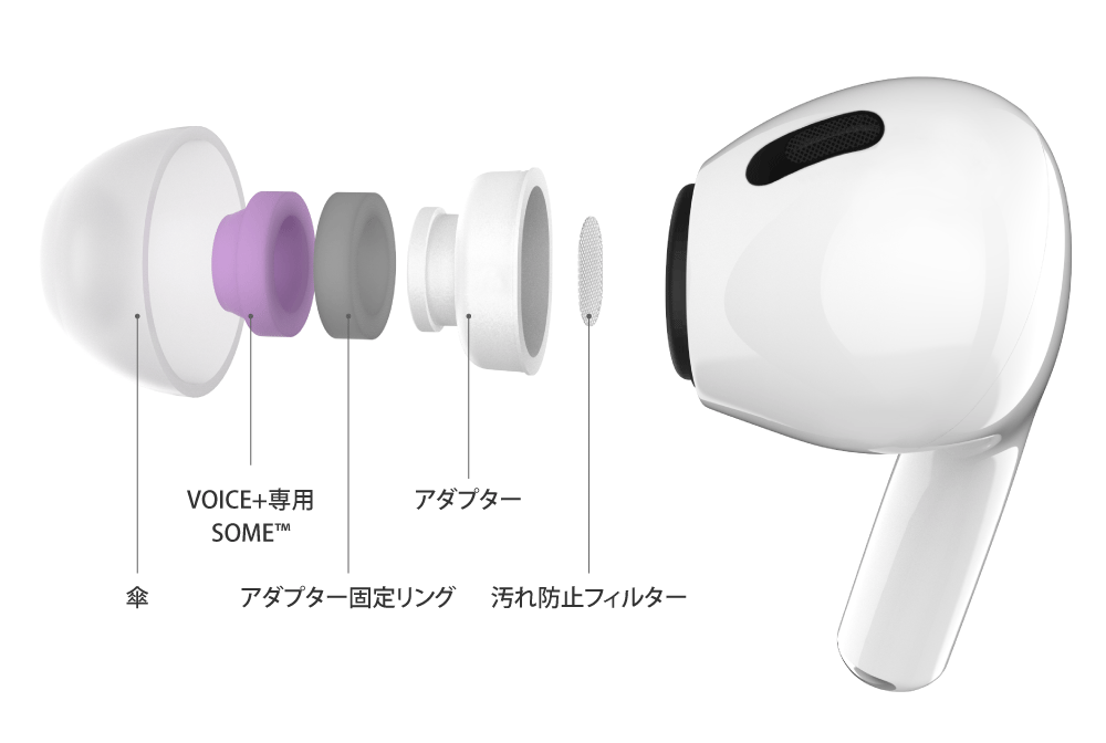 nuon voice+ for AirPods Pro