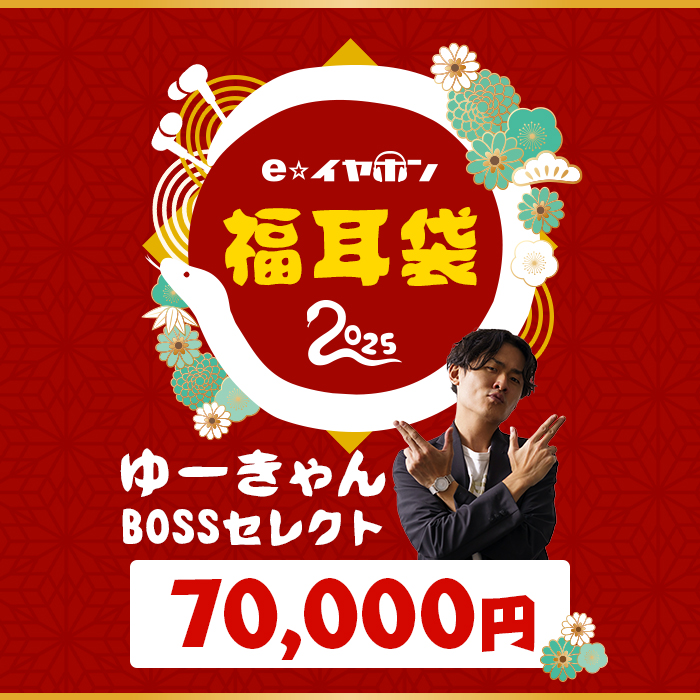 ゆーきゃん BOSS セレクト "福耳袋（梅）"