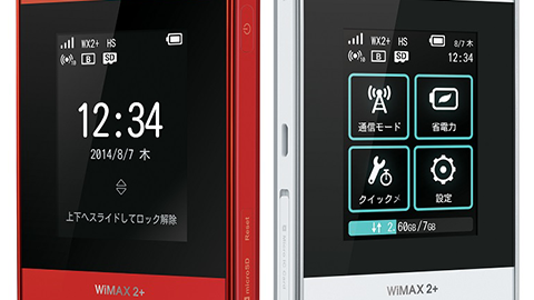 【UQ WiMAX】プラチナ バンド対応（au 4G LTE）モバイルルーター “Wi-Fi WALKER WiMAX 2+ HWD 15” をリリースへ