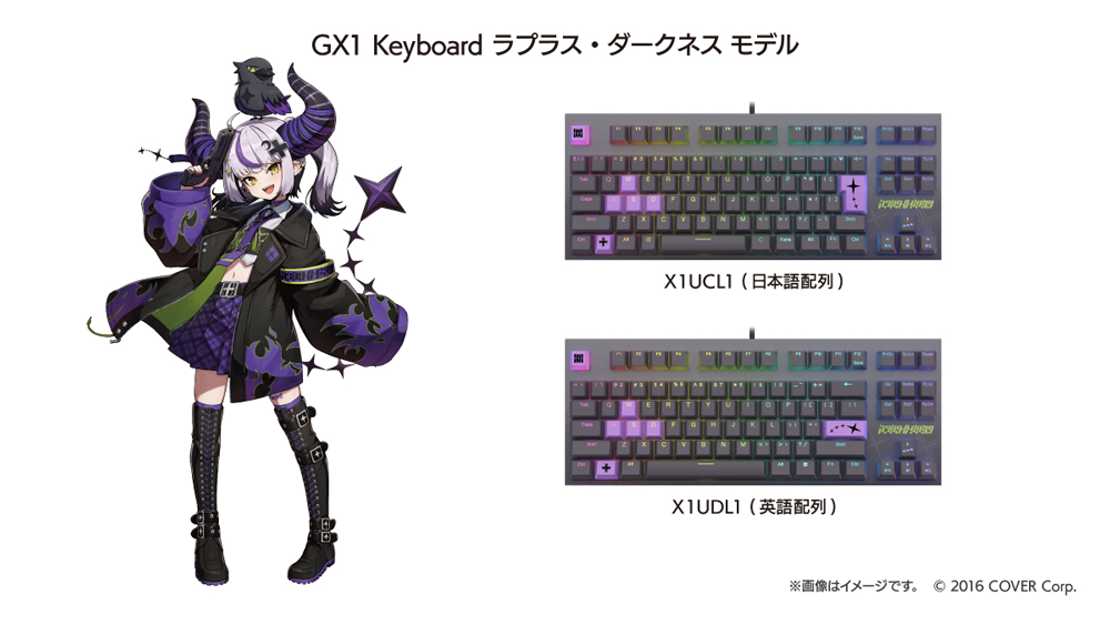 REALFORCE x hololive GX1 Keyboard ラプラス ダークネス モデル