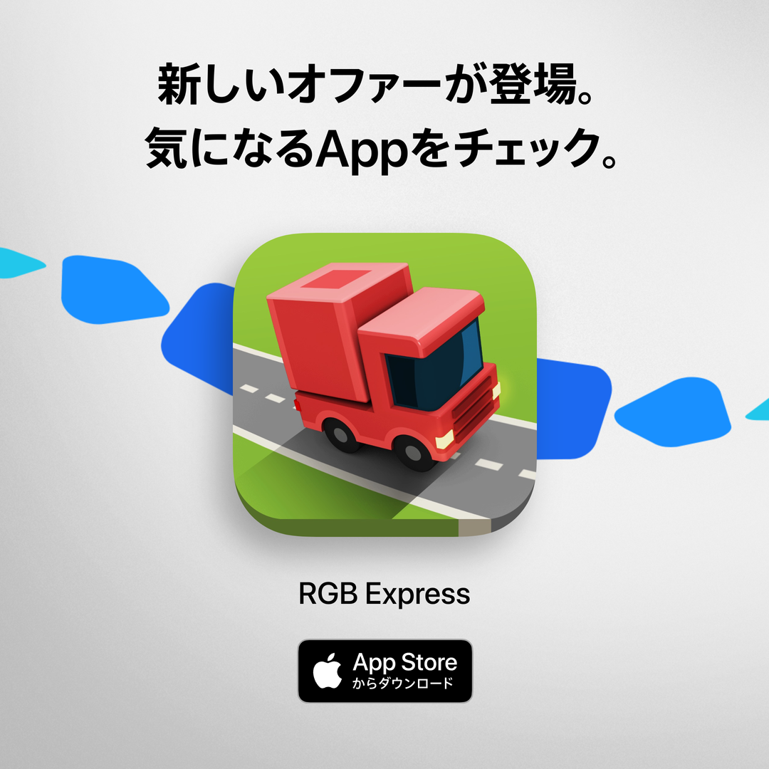 RGB Express（旧称：RGB Express - Mini Truck Puzzle）