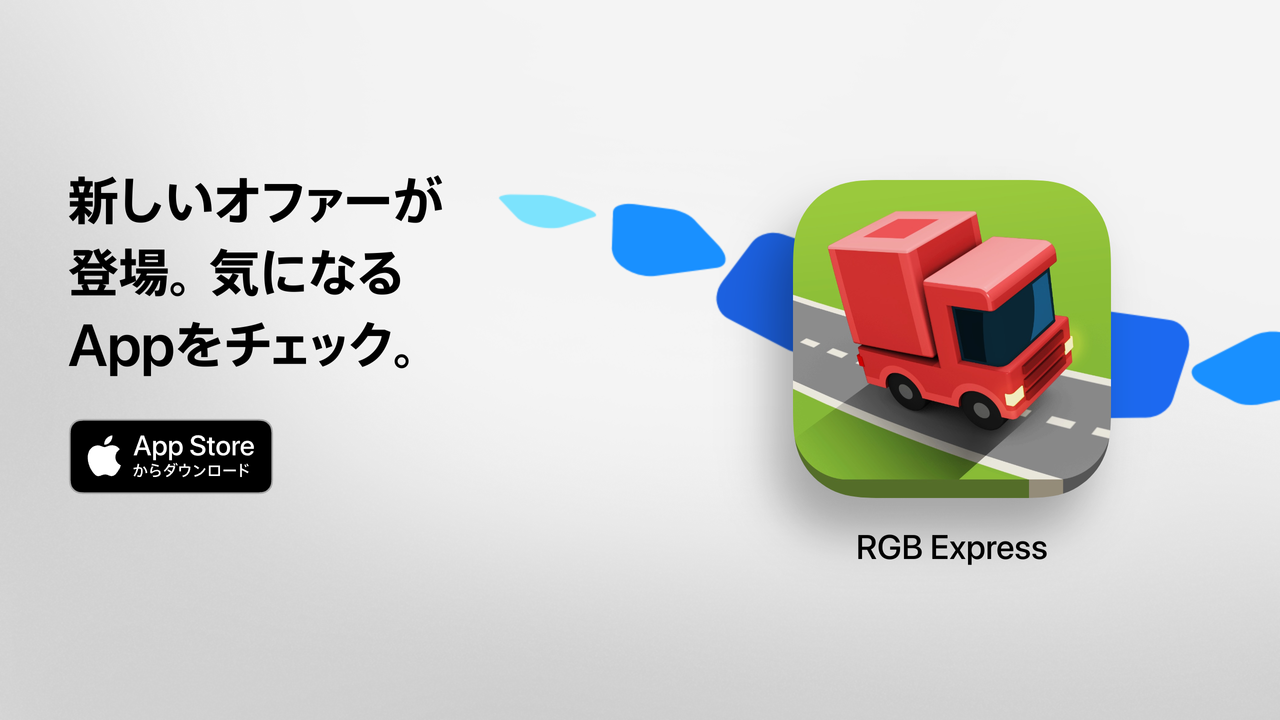 RGB Express（旧称：RGB Express - Mini Truck Puzzle）