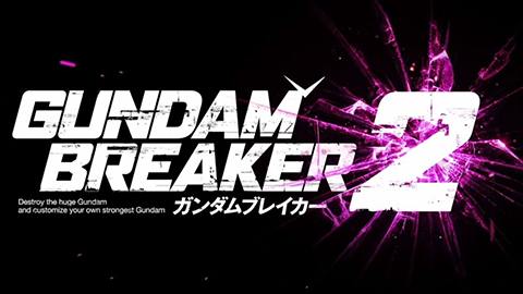 【BANDAI】”ガンダム ブレイカー 2（GUNDAM BREAKER 2）” をリリースへ