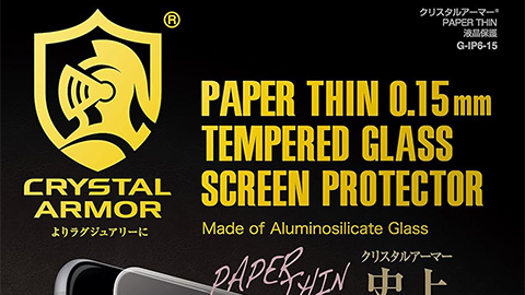 【CRYSTAL ARMOR】0.15 mm の最薄液晶保護フィルム “CRYSTAL ARMOR® プレミアム強化ガラス for iPhone 6” をリリースへ