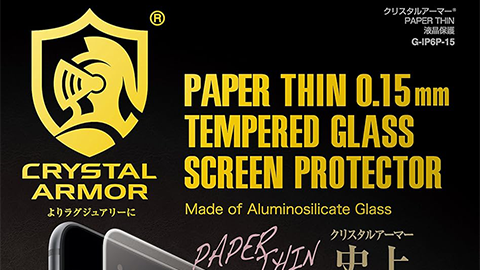 【CRYSTAL ARMOR】0.15 mm の最薄液晶保護フィルム “CRYSTAL ARMOR® プレミアム強化ガラス for iPhone 6 Plus” をリリースへ