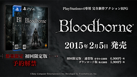 【SONY】圧倒的な死闘感と、未知の探索を楽しめる “Bloodborne” をリリースへ