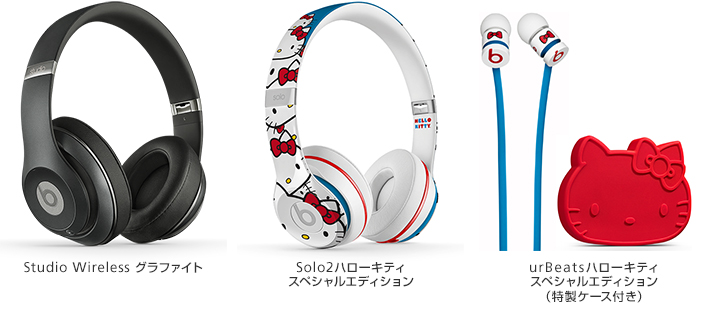 【SoftBank】”ソフトバンク ショップ” における “Beats Electronics” 製品の取扱いを開始へのサムネイル画像
