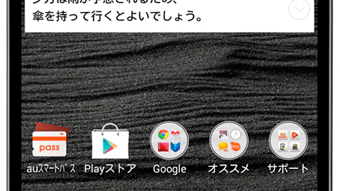 【au】VoLTE に対応した宅内用小型基地局 “au フェムトセル（VoLTE）” の提供開始へ