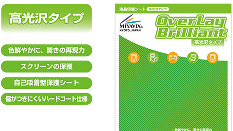 【株式会社ミヤビックス】”OverLay Brilliant for iPhone 6 表面用保護シート” をリリースへ