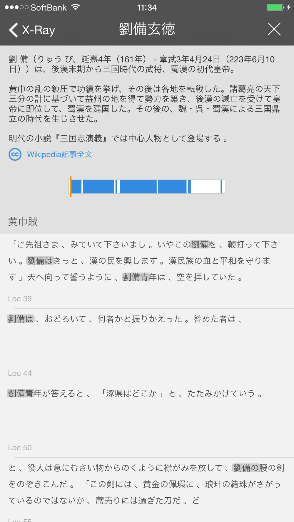 Amazon.co.jp、新機能 "X - Ray" を日本語 Kindle 書籍で提供開始 - Amazon Press Center Japan