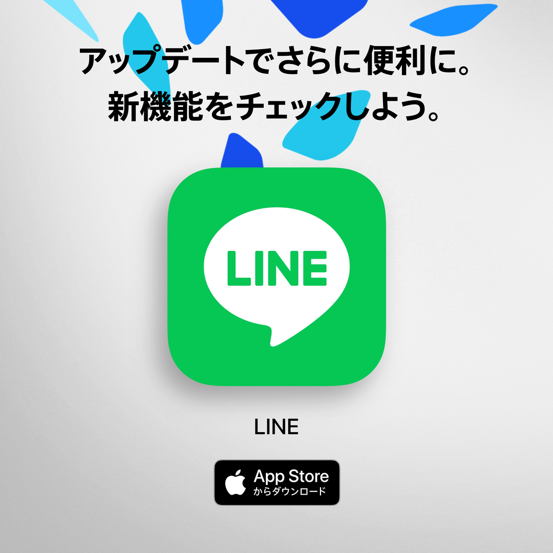 LINE
