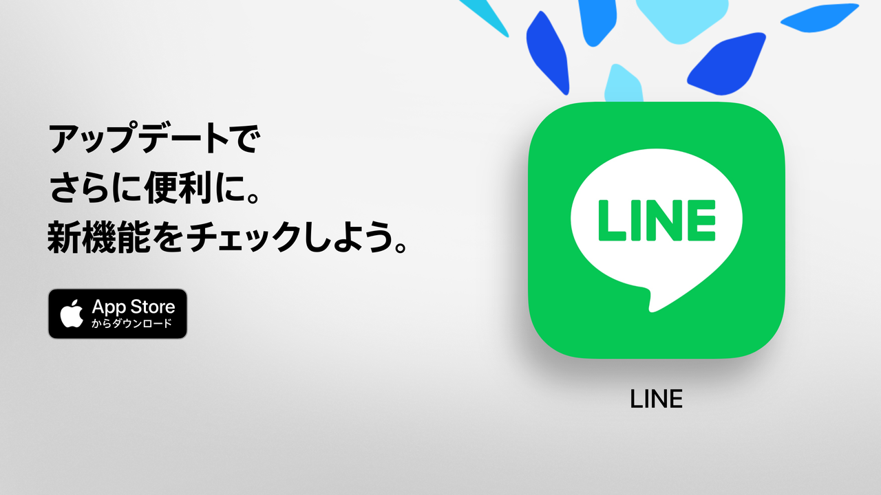 LINE