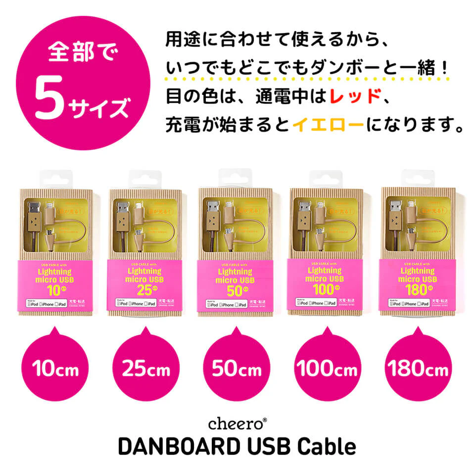 cheero DANBOARD USB Cable with Lightning & micro USB