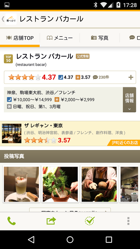 カロリーから予定まで。Google 検索新機能