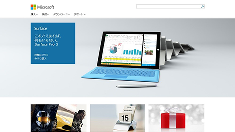 【Microsoft】2014 年にアクセス数の多かった同社サイトのトップ 10 である “年間ランキング” を発表