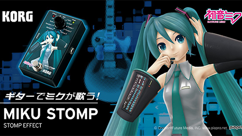 【KORG】”Guitar（ギター）” のピッキングに合わせて “初音ミク” が歌いだすコンパクト エフェクター “MIKU STOMP” をリリースへ
