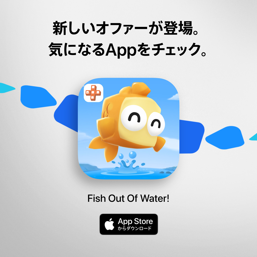 Fish Out of Water！