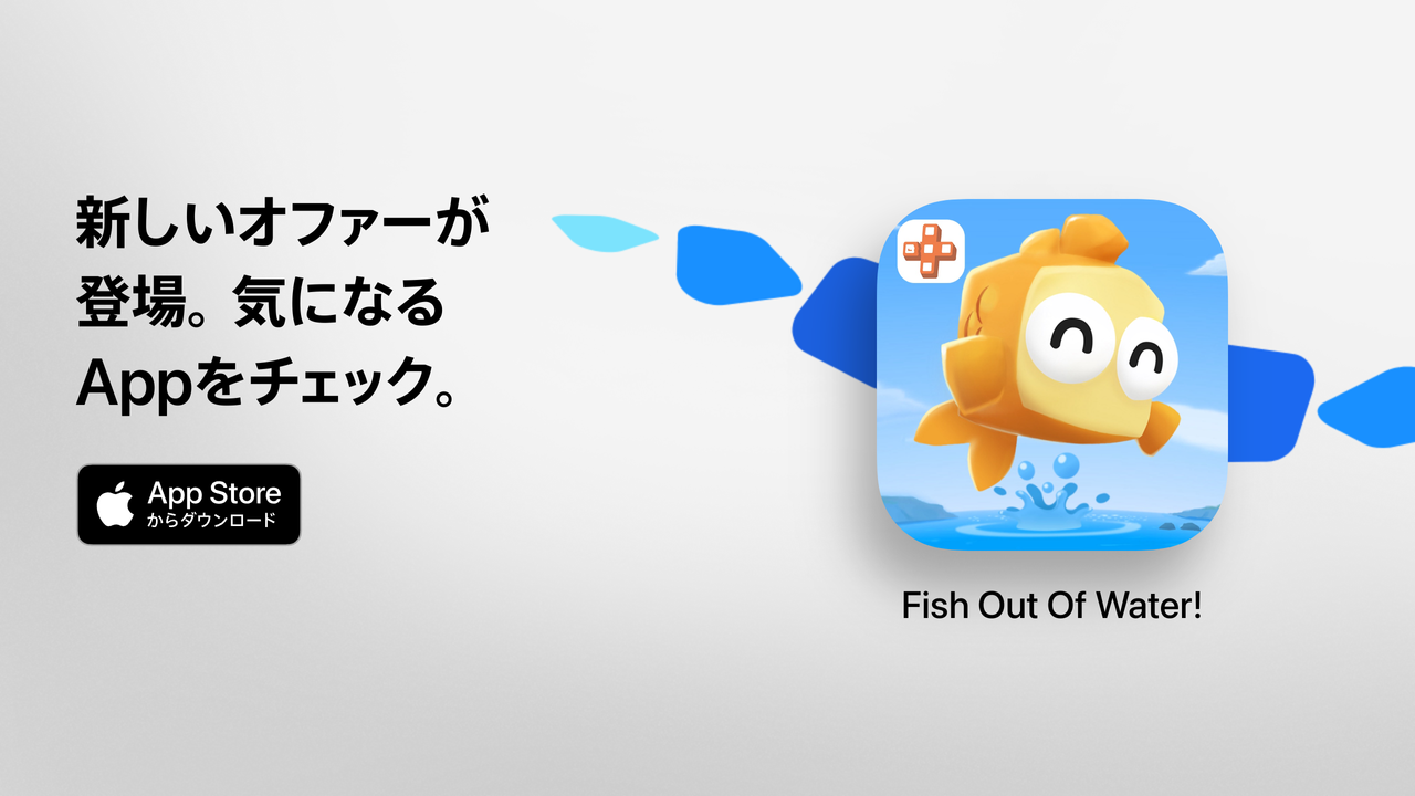 Fish Out of Water！