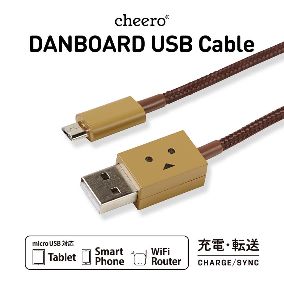 【cheero】”DANBOARD（ダンボー）” の世界観を忠実に再現した “DANBOARD USB CABLE with micro USB” をリリースのサムネイル画像