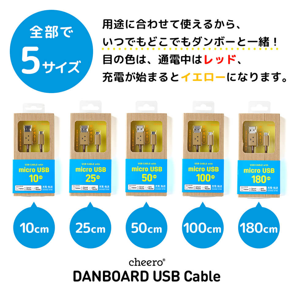cheero DANBOARD USB Cable with micro USB