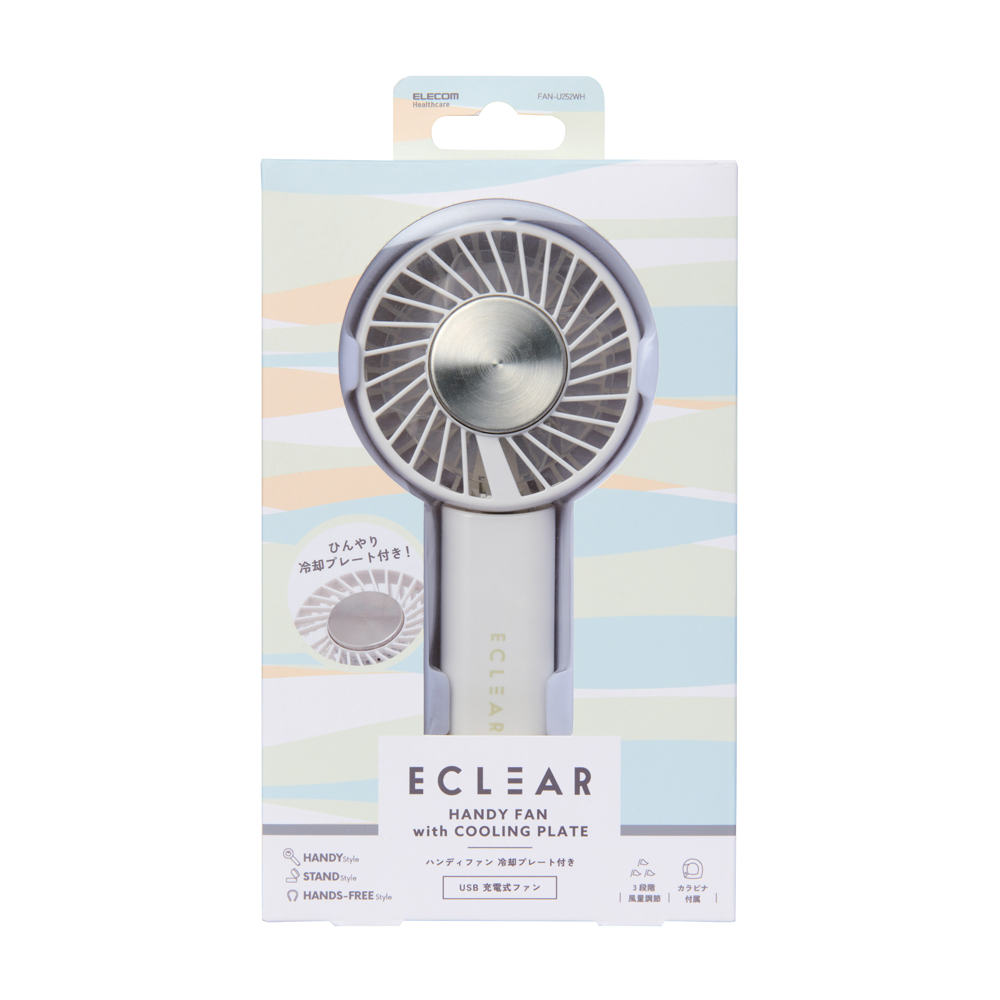 冷却プレート付き ハンディ ファン