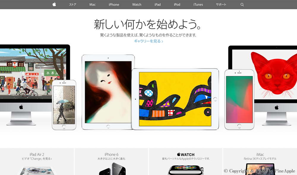 【Apple】Apple 製品とアプリケーションで制作された作品を紹介する “新しい何かを始めよう。” を公開のサムネイル画像