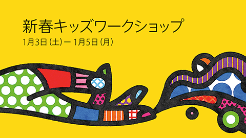 【Apple】”Apple Store” 各店にて “新春キッズワークショップ” を開催へ