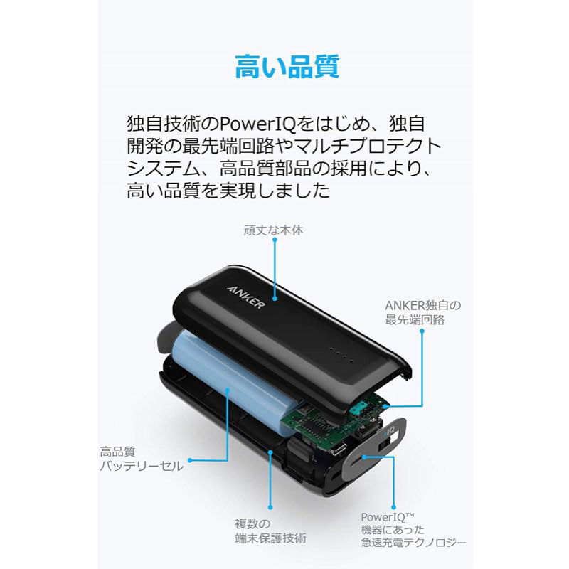 Anker® Astro E1 5,200 mAh ウルトラ コンパクト モバイル バッテリー（Anker® Astro E1 5,200 mAh Ultra Compact Portable External Battery）