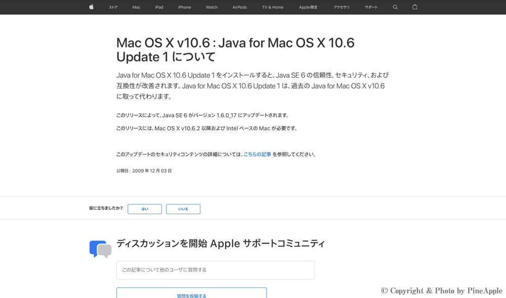 Mac OS X v10.6：Java for Mac OS X 10.6 Update 1 について - Apple サポート（日本）