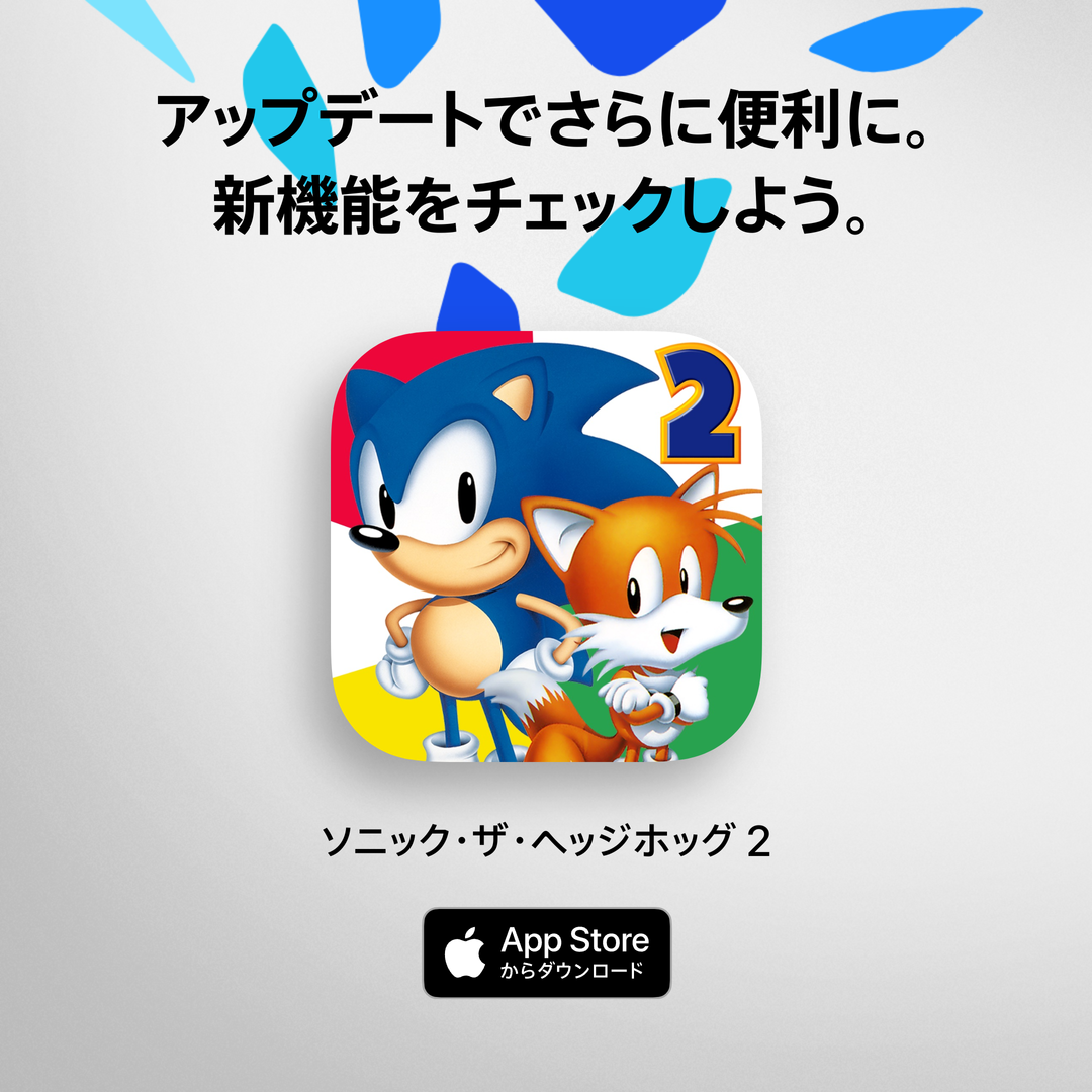 ソニック ザ ヘッジホッグ 2