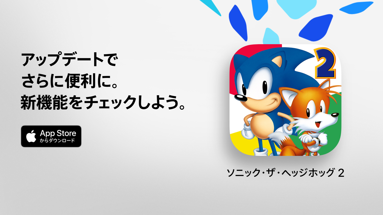 ソニック ザ ヘッジホッグ 2