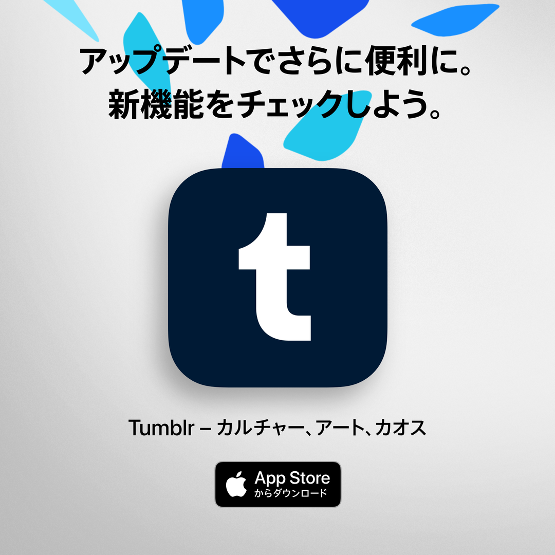 Tumblr - カルチャー、アート、カオス