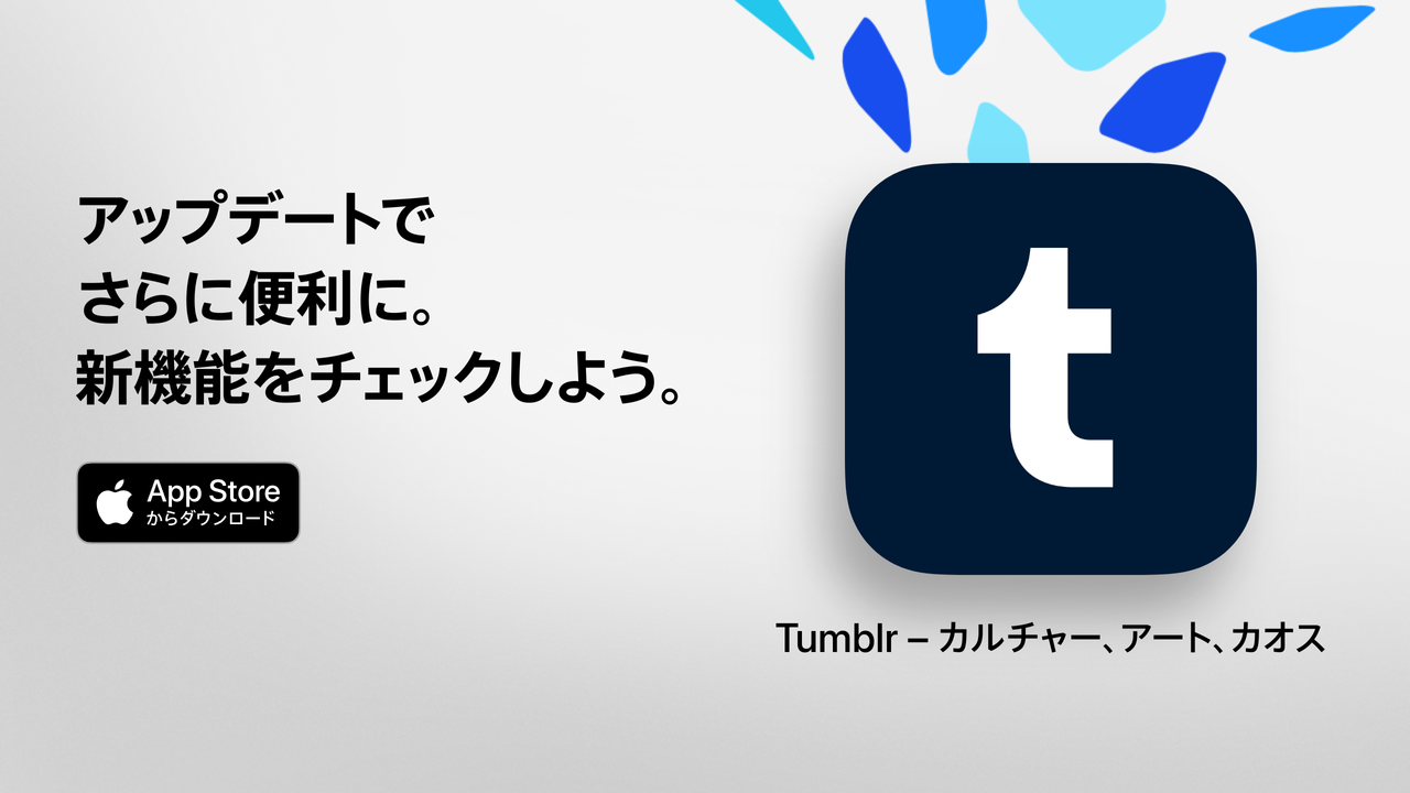 Tumblr - カルチャー、アート、カオス