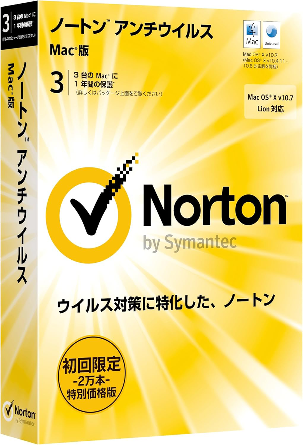 【Norton】Mac 向けアンチ ウィルス ソフト “Norton アンチ ウィルス for Mac” をリリースのサムネイル画像