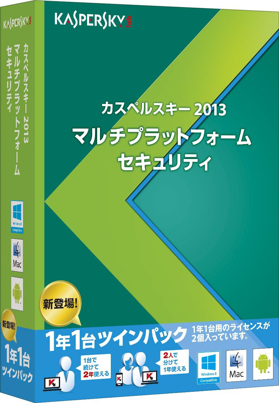 【Kaspersky】これ 1 本でユーザーを守る “カスペルスキー 2013 マルチ プラットフォーム セキュリティ” をリリースのサムネイル画像