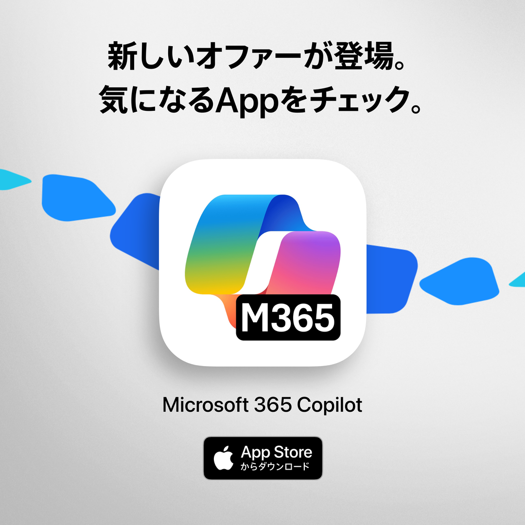 Microsoft 365 Copilot