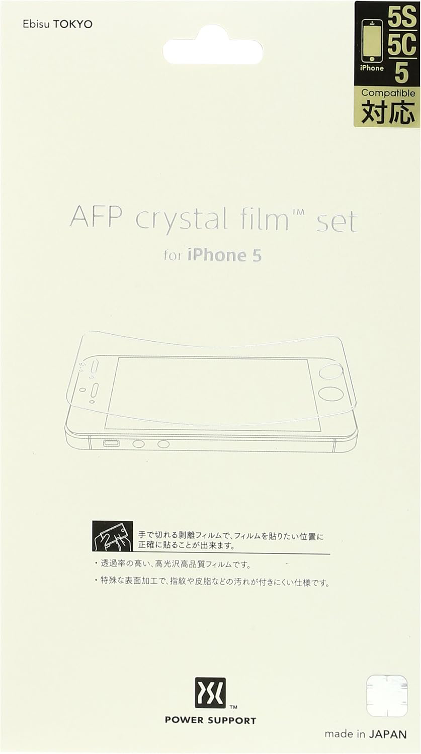 【Power Support】防指紋の特殊コーティングが施された iPhone 5 向け保護フィルム “AFP クリスタル フィルム セット for iPhone 5” をリリースのサムネイル画像