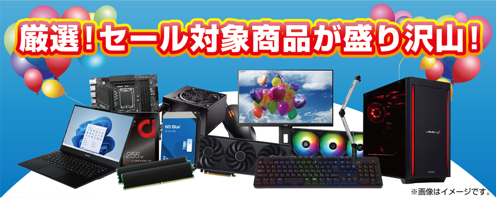 札幌美しが丘店 オープン 3 か月感謝セール