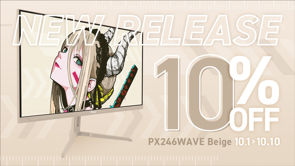 【Pixio】エントリー向けゲーミング ディスプレイに新色となる “PX246 Wave Beige（ベージュ）” をリリースのサムネイル画像