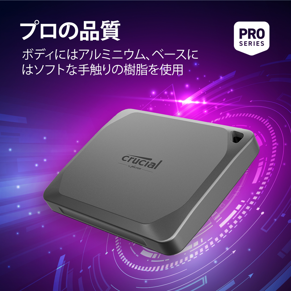 【Crucial】コンテンツ クリエイターやパフォーマンスを求めるコンシューマー向けに開発された “Crucial® X9 Pro ポータブル SSD” をリリースのサムネイル画像
