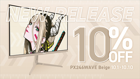 【Pixio】エントリー向けゲーミング ディスプレイに新色となる “PX246 Wave Beige（ベージュ）” をリリース