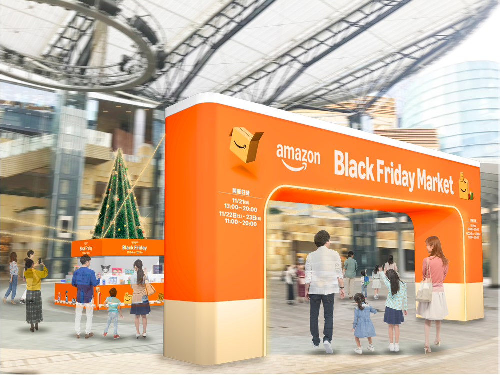 Amazon Black Friday Market（Amazon ブラック フライデー マーケット）