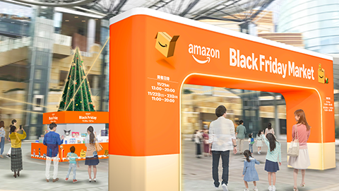【Amazon】年末に向けたショッピングの楽しみ方やギフト選びのわくわく感を体験できるイベント “Amazon Black Friday Market（Amazon ブラック フライデー マーケット）” を開催へ