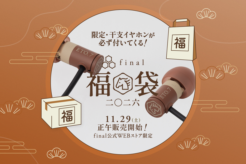 【final】”final 福袋 2026″ をリリースへのサムネイル画像