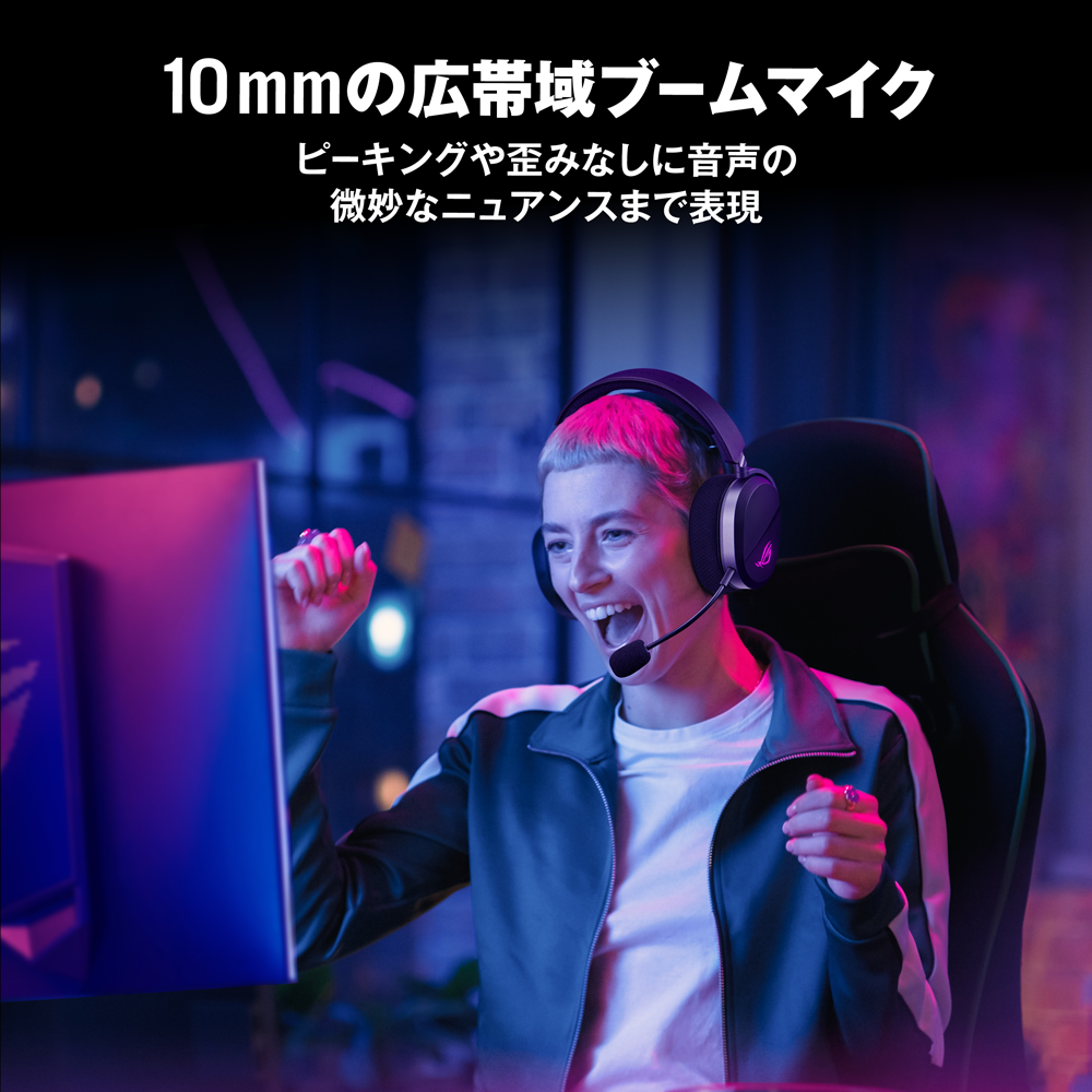 ROG Pelta ワイヤレス ゲーミング ヘッドセット